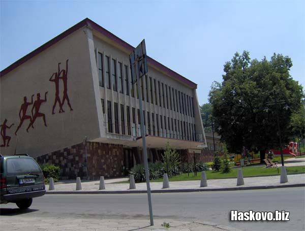 Зала Дружба